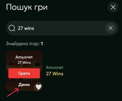 27 wins demo